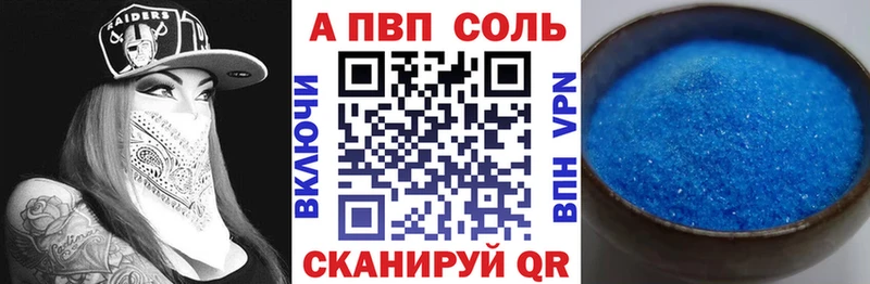 Альфа ПВП Соль  Конаково 