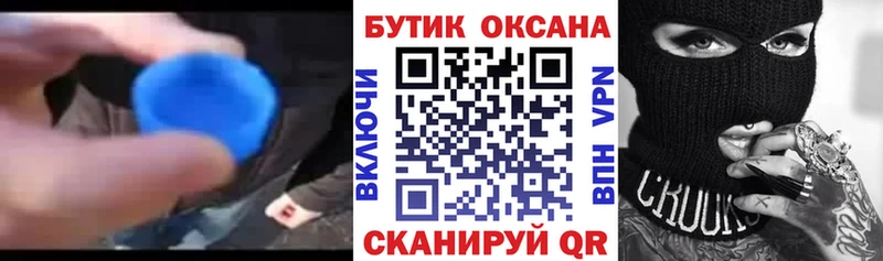 Бутират оксана  Конаково 