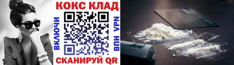 Cocaine 97% Конаково