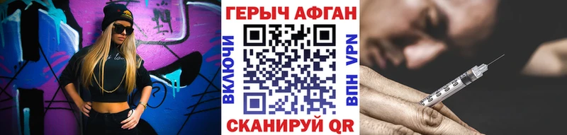 Героин VHQ  цена наркотик  Конаково 