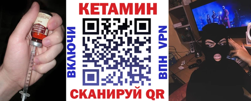 КЕТАМИН VHQ площадка как зайти Конаково