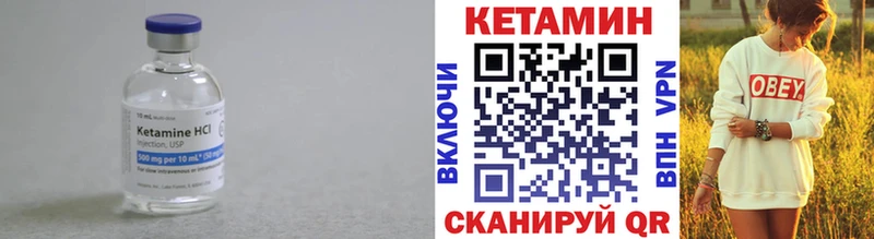 КЕТАМИН ketamine Конаково