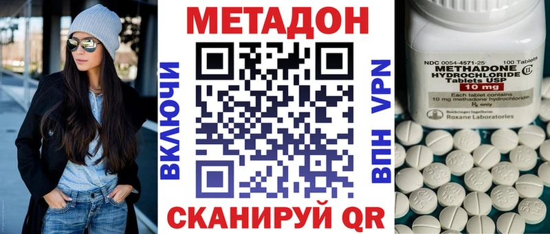 МЕТАДОН белоснежный  закладка  Конаково 