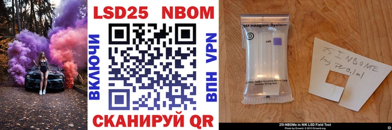 Марки NBOMe 1500мкг  закладка  Конаково 